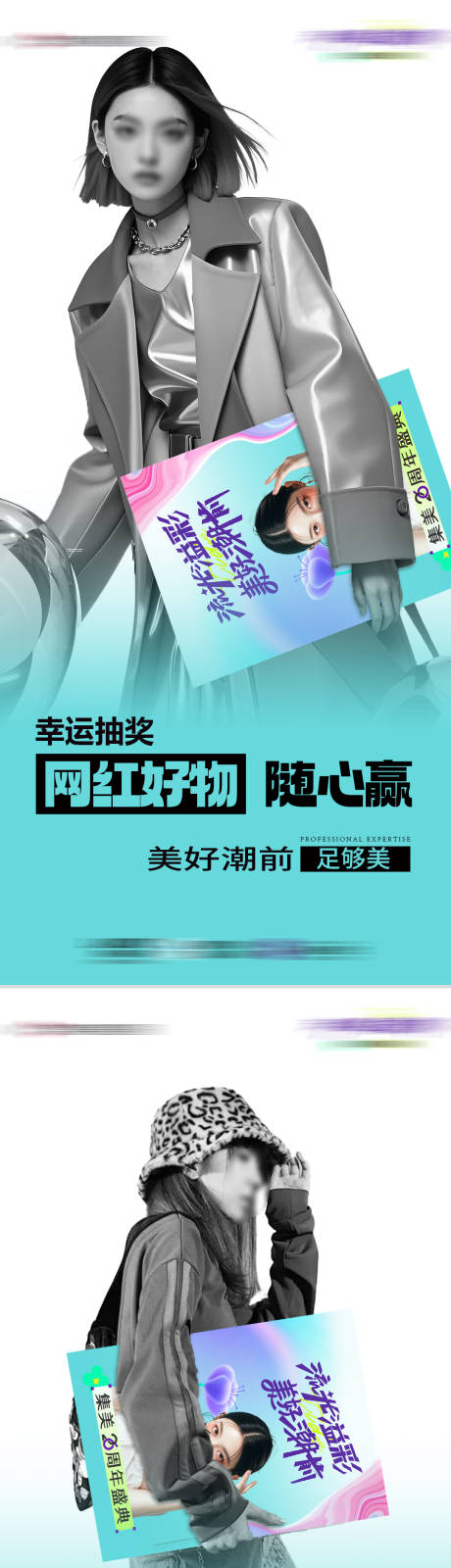 源文件下载【享设计】搜索编号：88660026018282909【医美海报】