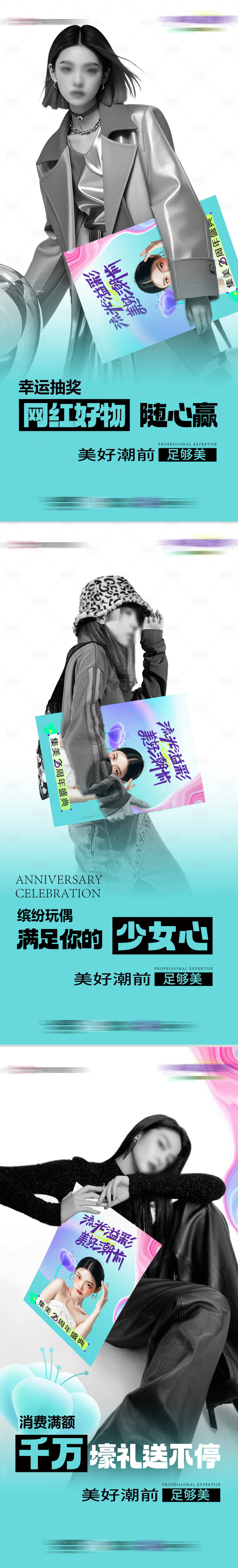 源文件下载【享设计】搜索编号：88660026018282909【医美海报】