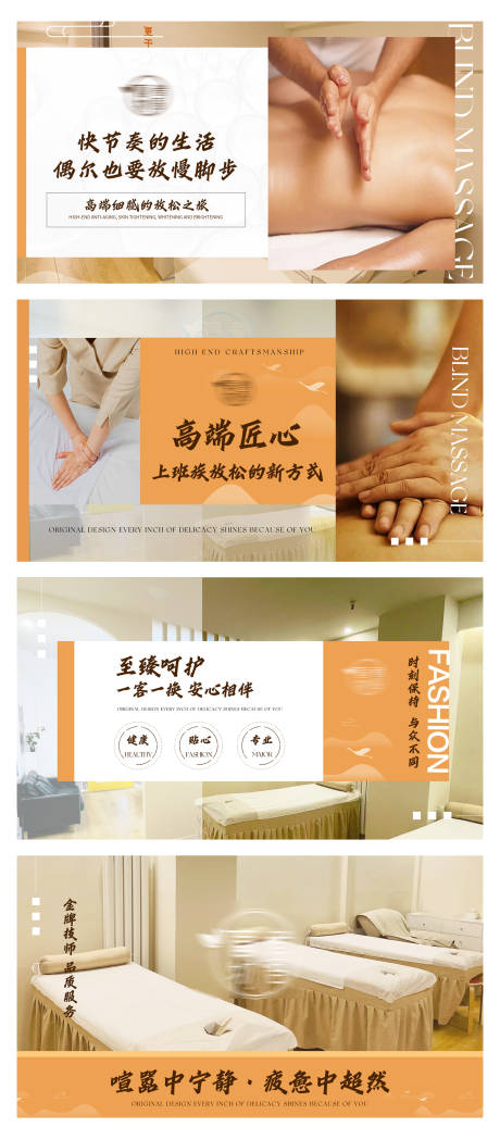源文件下载【养生按摩推拿中式spa足浴轮播ban】编号：46630026436751802