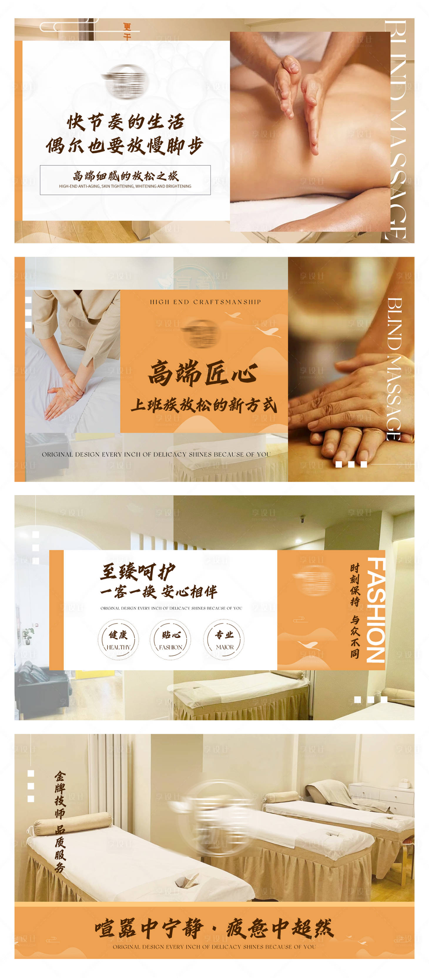 源文件下载【养生按摩推拿中式spa足浴轮播ban】编号：46630026436751802