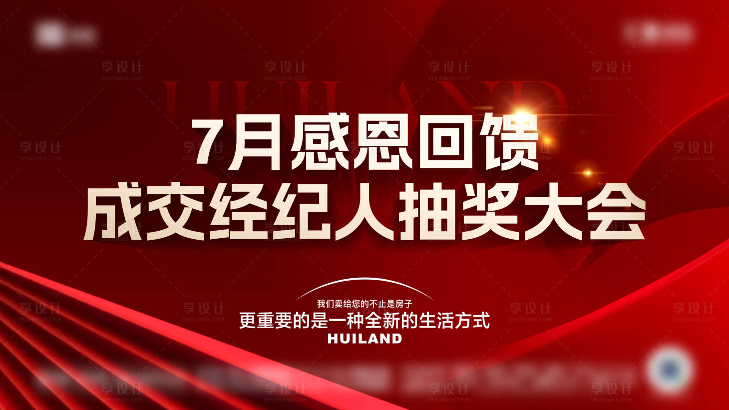 编号：21680026083028941【享设计】源文件下载-渠道红色视频定帧