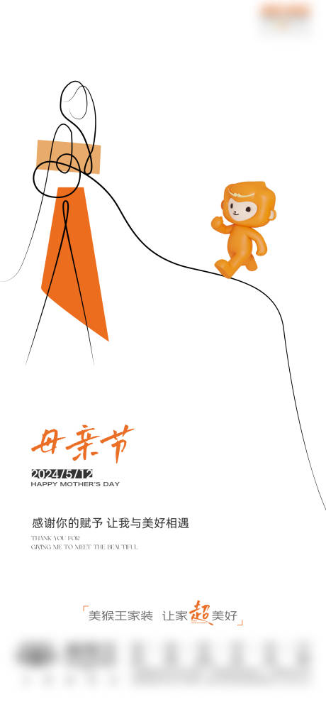 源文件下载【母亲节简约海报】编号：87160026368153668