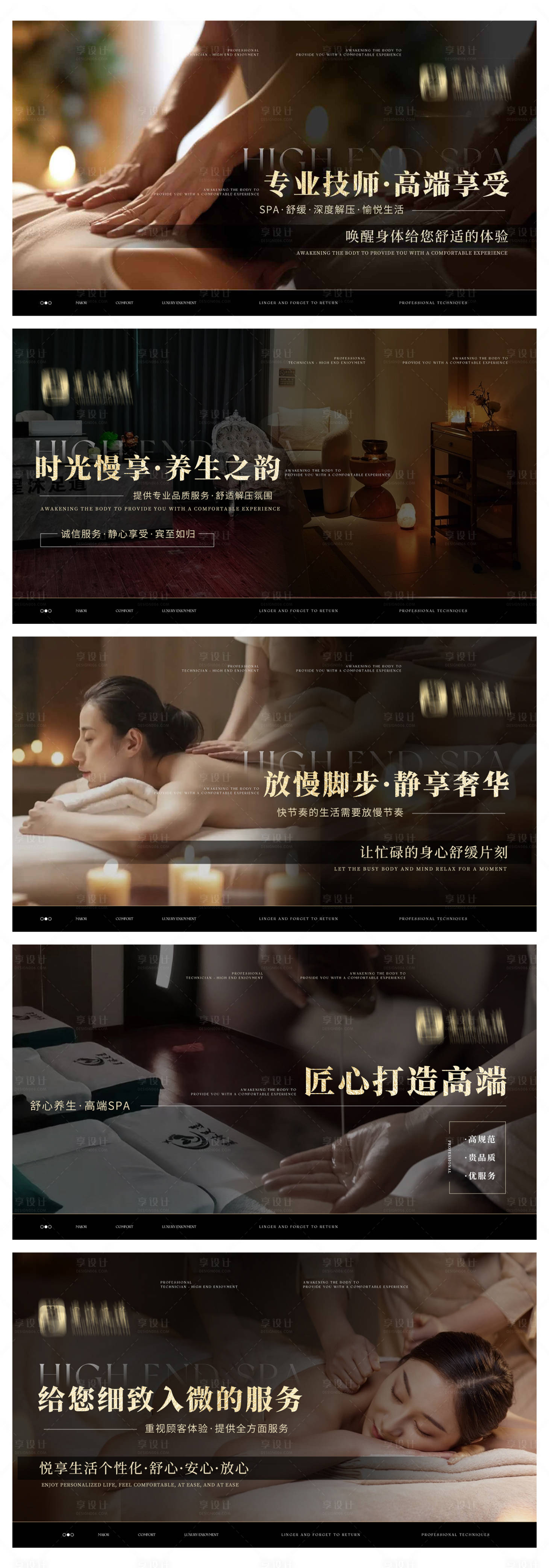 源文件下載【享設計】搜索編號：72360026225143789【養生按摩推拿中式spa足浴輪播ban】
