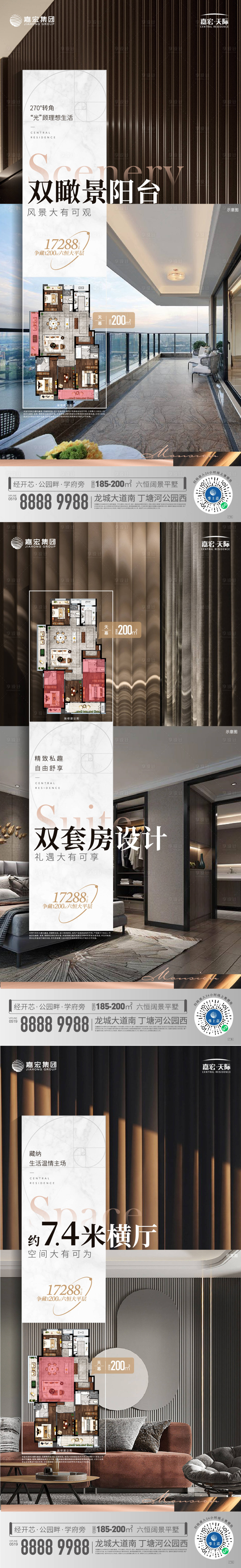 源文件下载【户型价值点】编号：50430026239103169