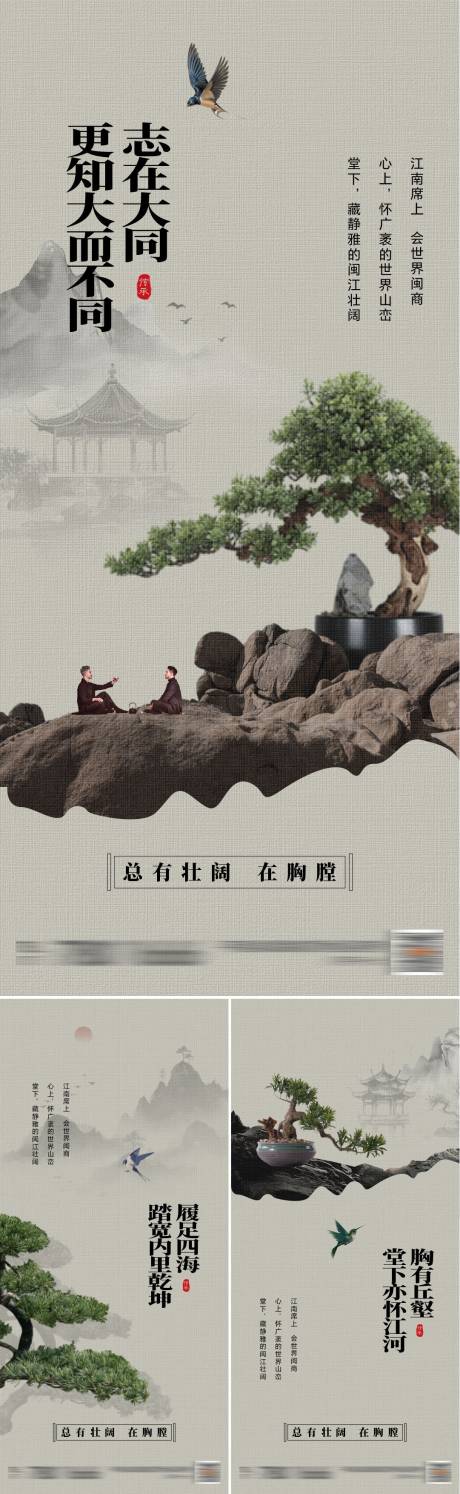 源文件下载【新中式价值点系列海报】编号：25020026249466904