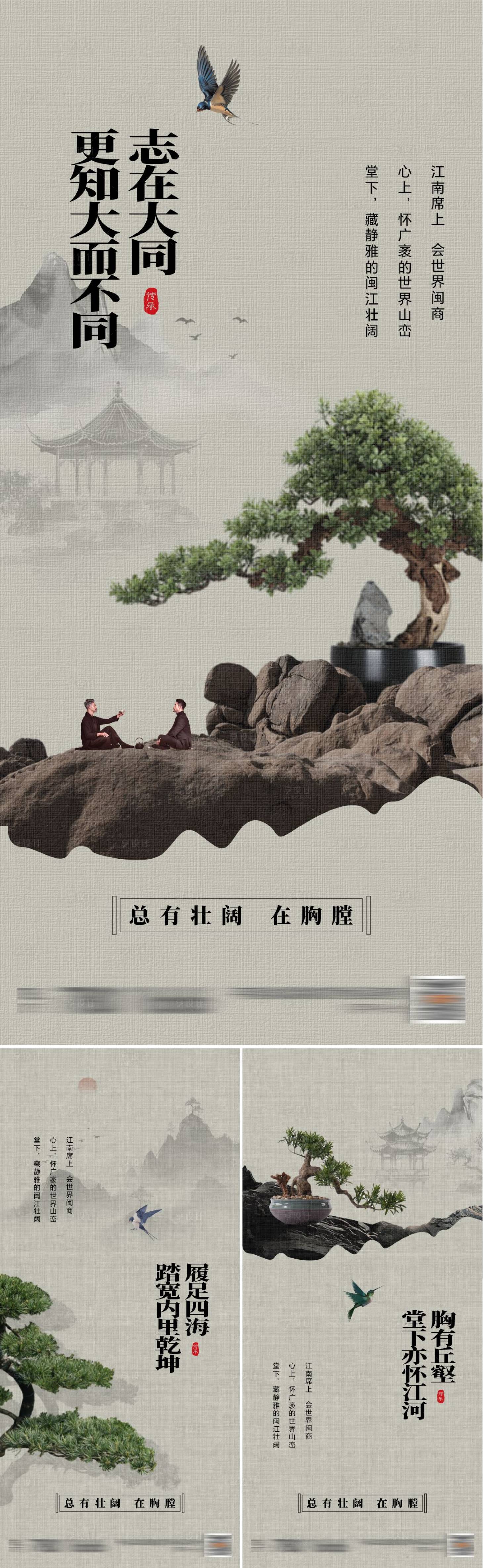 源文件下载【新中式价值点系列海报】编号：25020026249466904