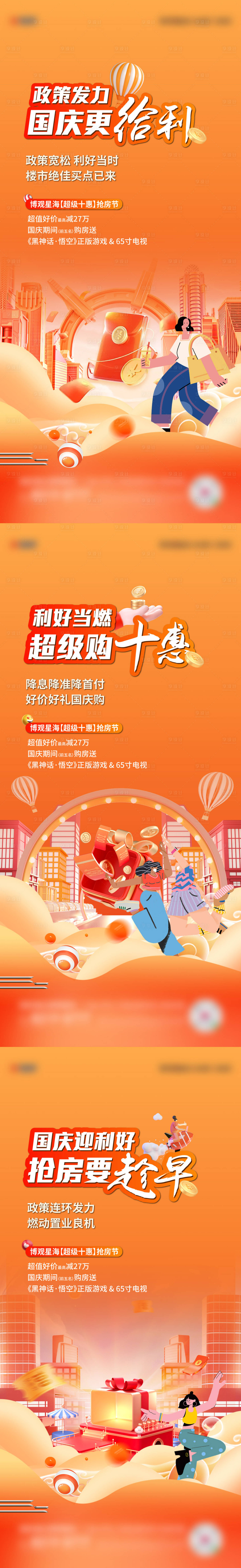 源文件下载【活动】编号：40100026550126743