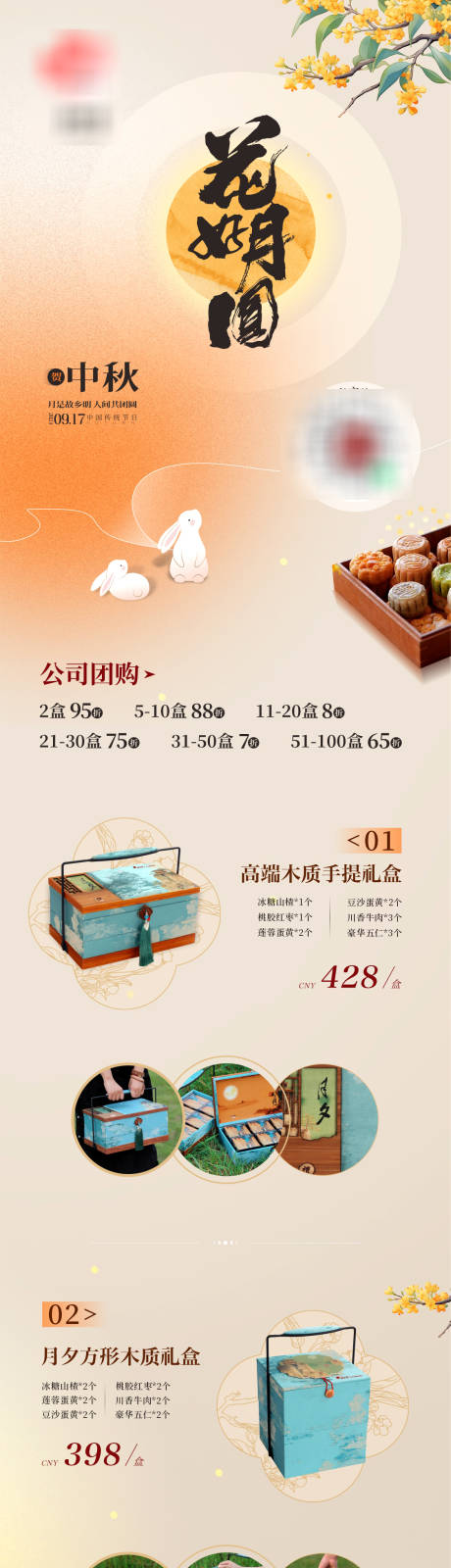 源文件下载【享设计】搜索编号：72310026205346801【甜品长图】