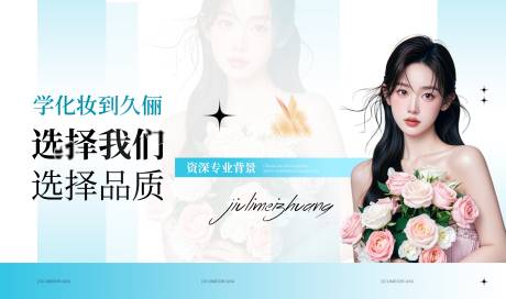 源文件下载【医美banner】编号：14910026206248022