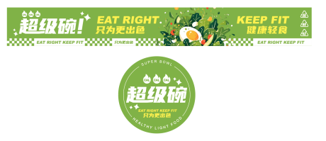 轻食打包盒包装