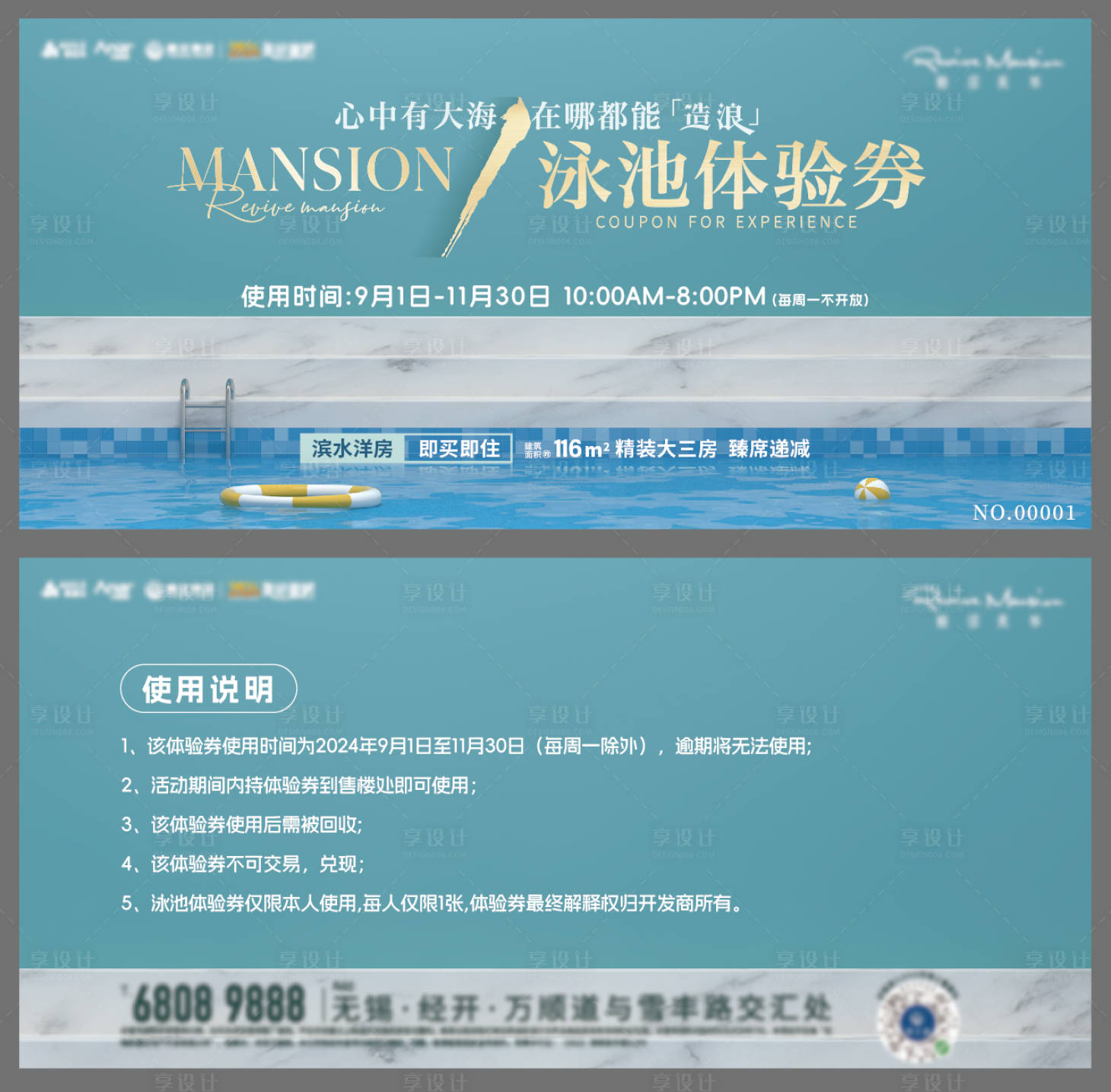 源文件下載【享設計】搜索編號：70210026084238052【體驗券】