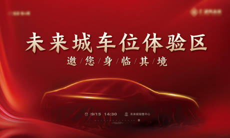 源文件下載【車位海報】編號：21100026094559498