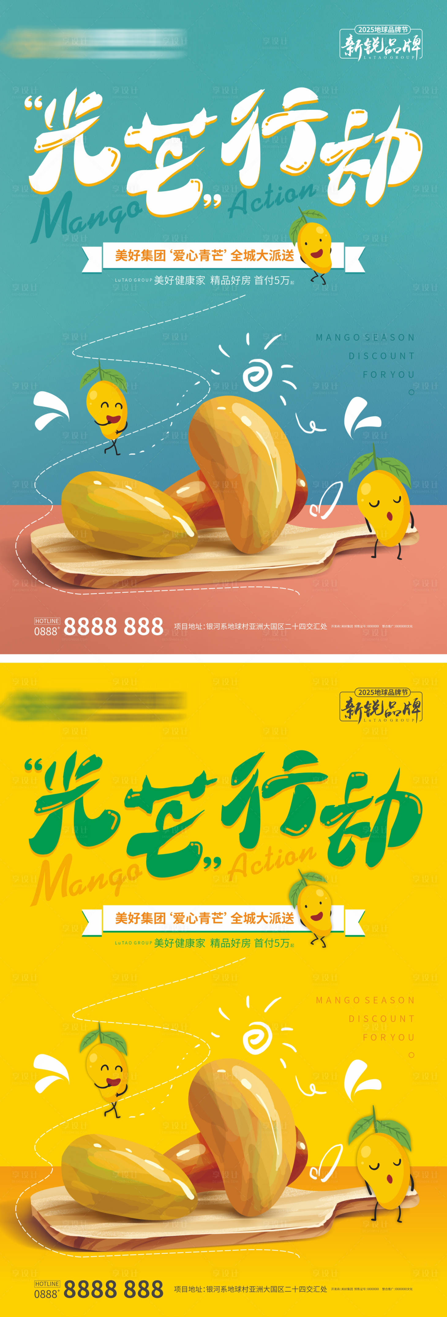 源文件下载【享设计】搜索编号：42540026474419531【地产活动海报】