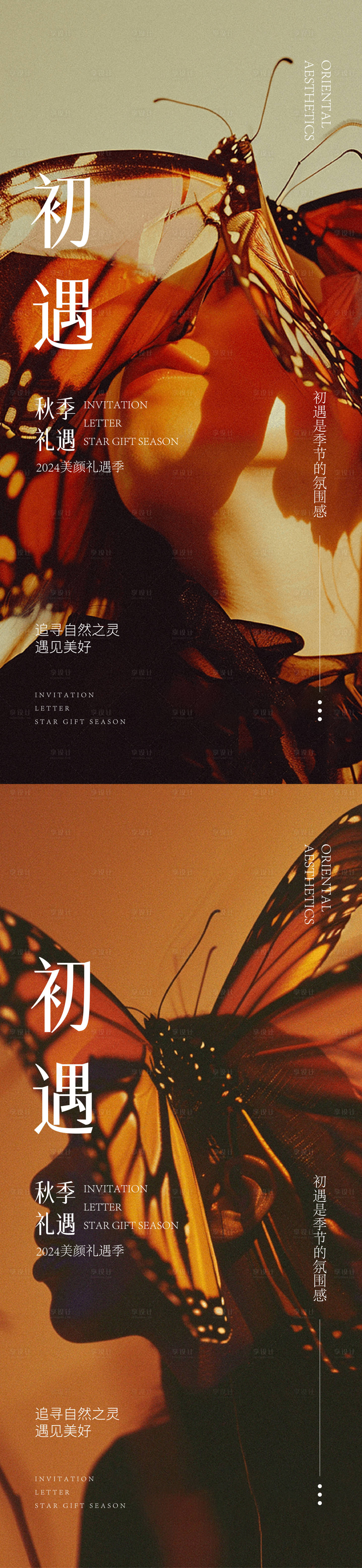 源文件下載【享設計】搜索編號：98980026540933014【高端品質(zhì)邀請函】