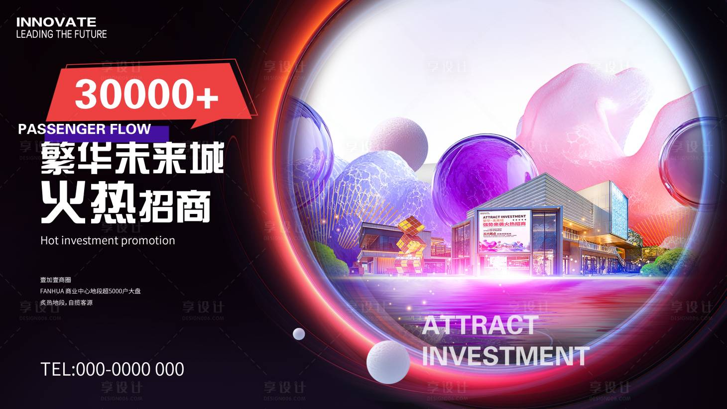 源文件下載【享設計】搜索編號：45970026148195467【招商地產投資背景板】