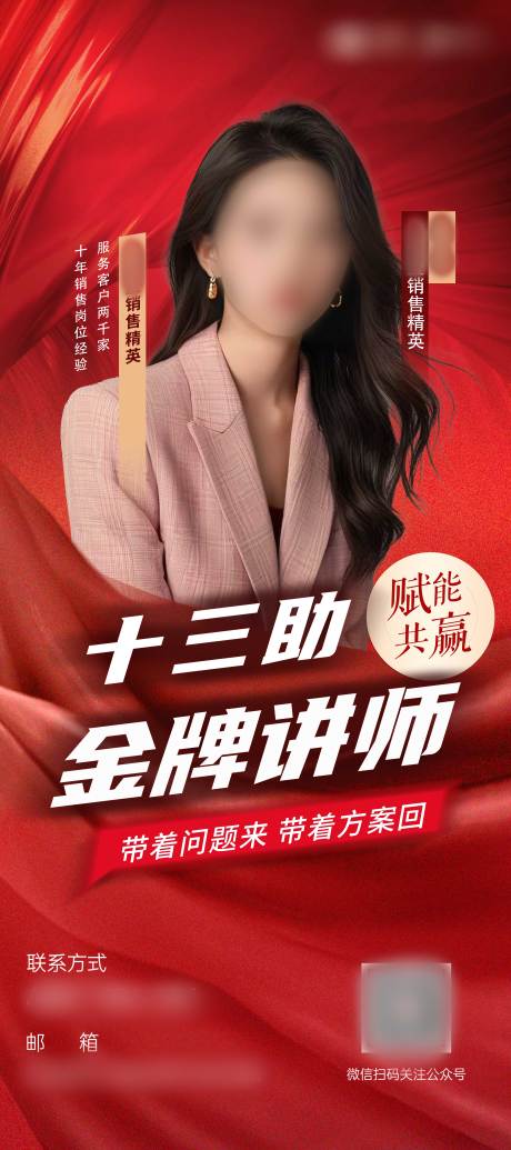 源文件下载【人物展架易拉宝】编号：55390026432942888