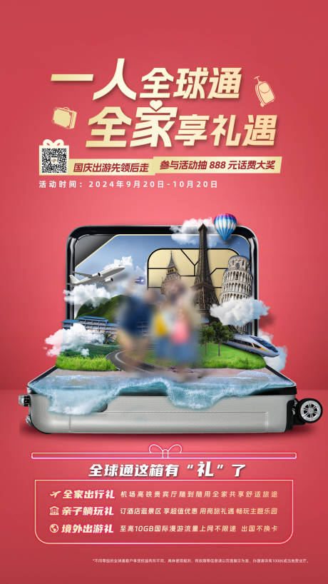 源文件下载【全球通推广通讯】编号：82170026414665932