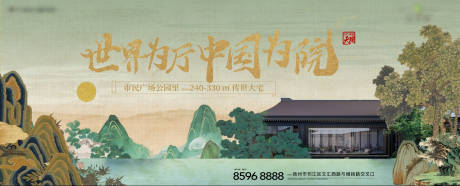 源文件下载【享设计】搜索编号：98430026480081741【地产新中式主画面】