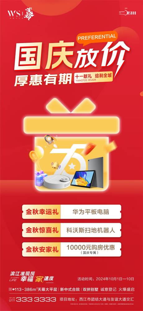 源文件下载【享设计】搜索编号：39060026488244556【看房有礼】