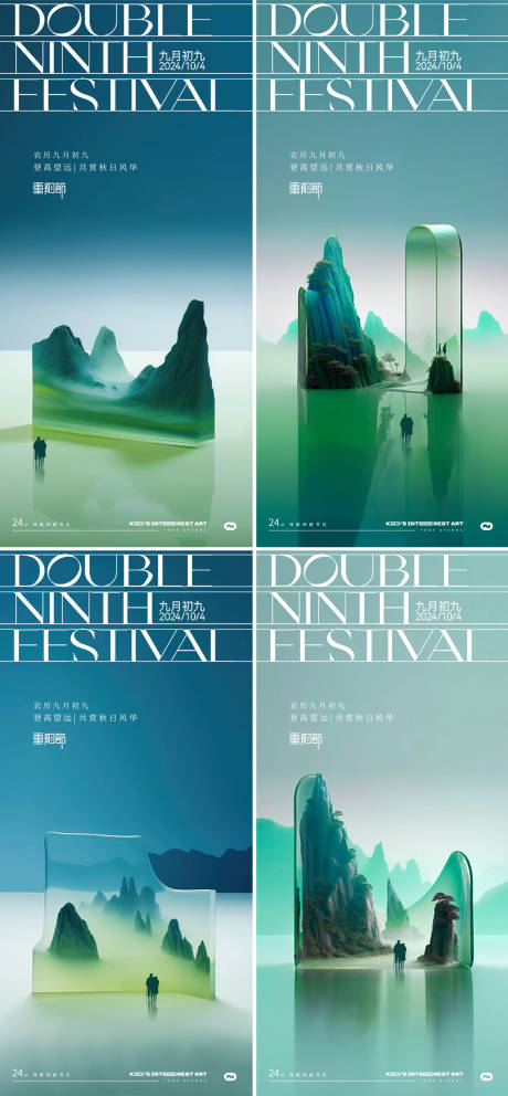 源文件下载【重阳节海报】编号：72800026536023272
