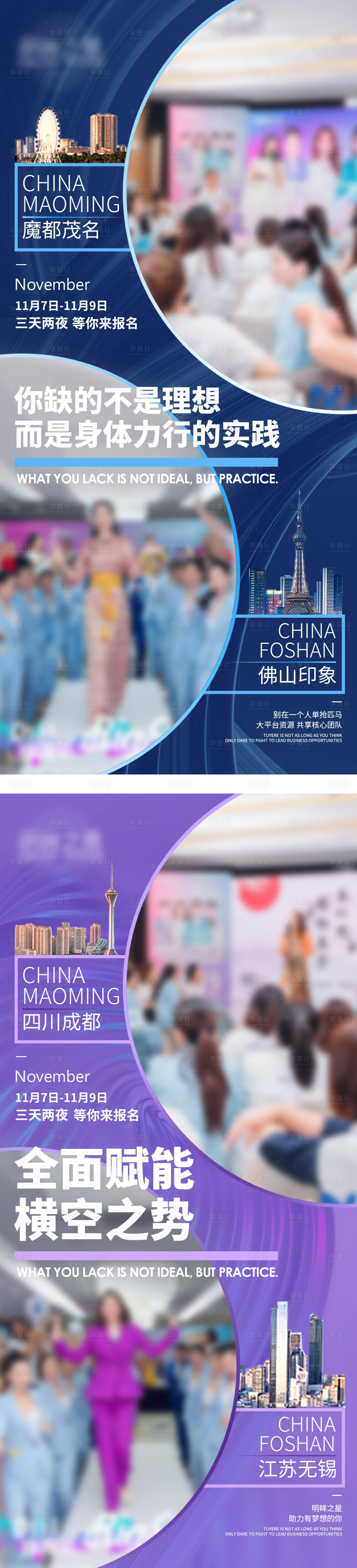 源文件下載【享設計】搜索編號：50370026428328607【醫(yī)美活動招生海報 】