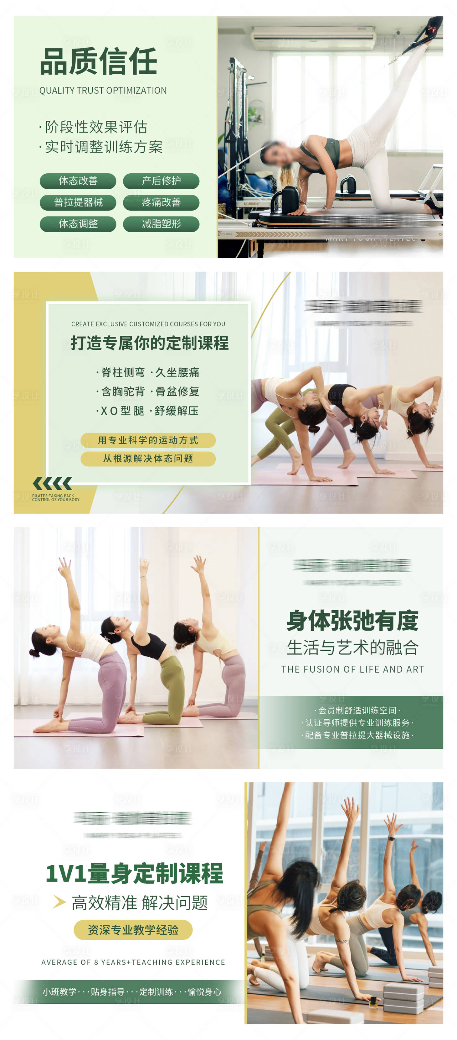 源文件下載【享設計】搜索編號：10880026412592687【瑜伽普拉提健身輪播電商海報】