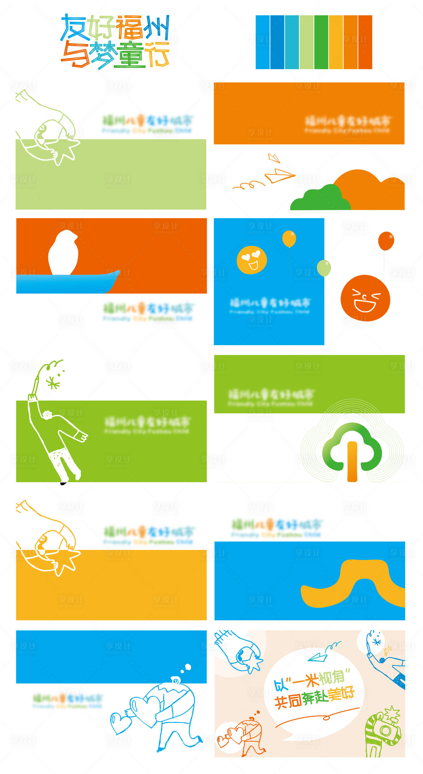 源文件下載【享設計】搜索編號：94150026321092364【旗幟】
