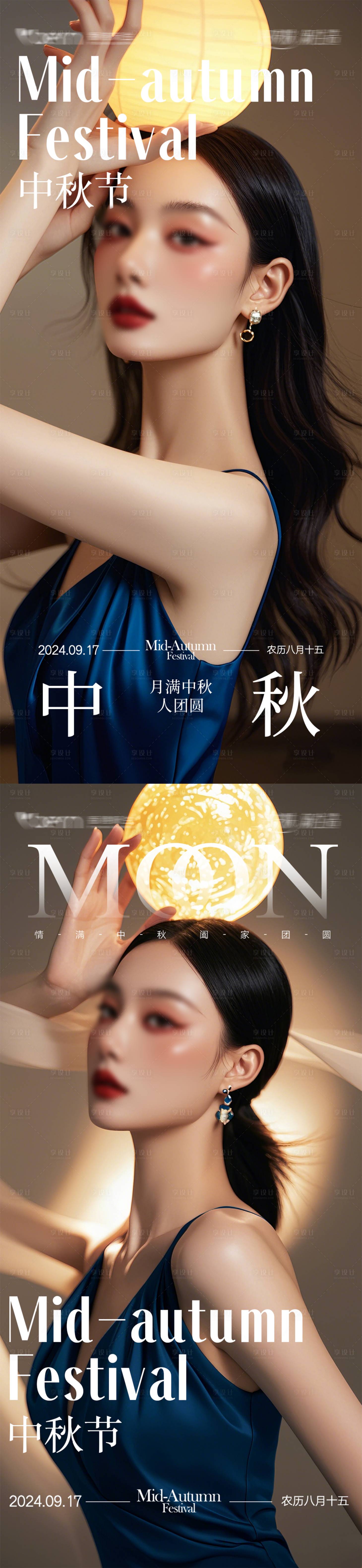 源文件下载【新中式中秋节海报】编号：68930026171529036