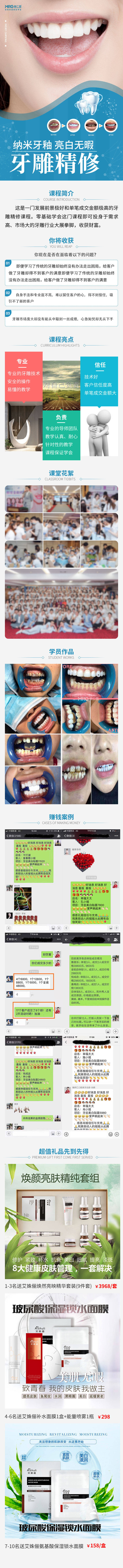 源文件下载【享设计】搜索编号：67240026551147232【牙雕精修长图】