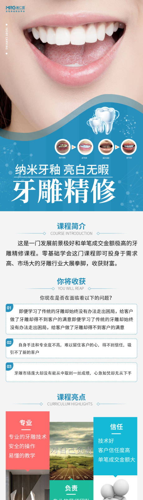 源文件下载【享设计】搜索编号：67240026551147232【牙雕精修长图】
