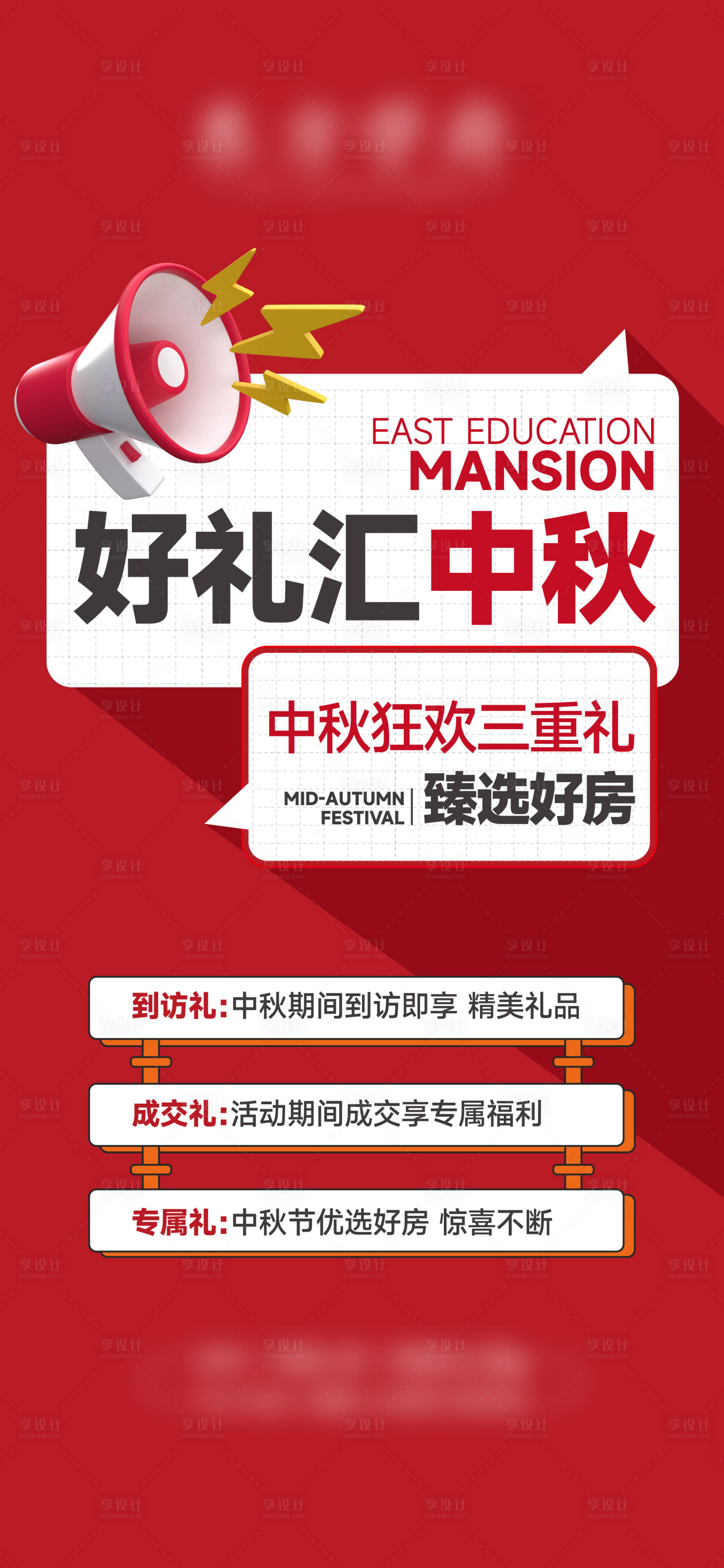 源文件下載【享設計】搜索編號：27660026158662781【中秋 】