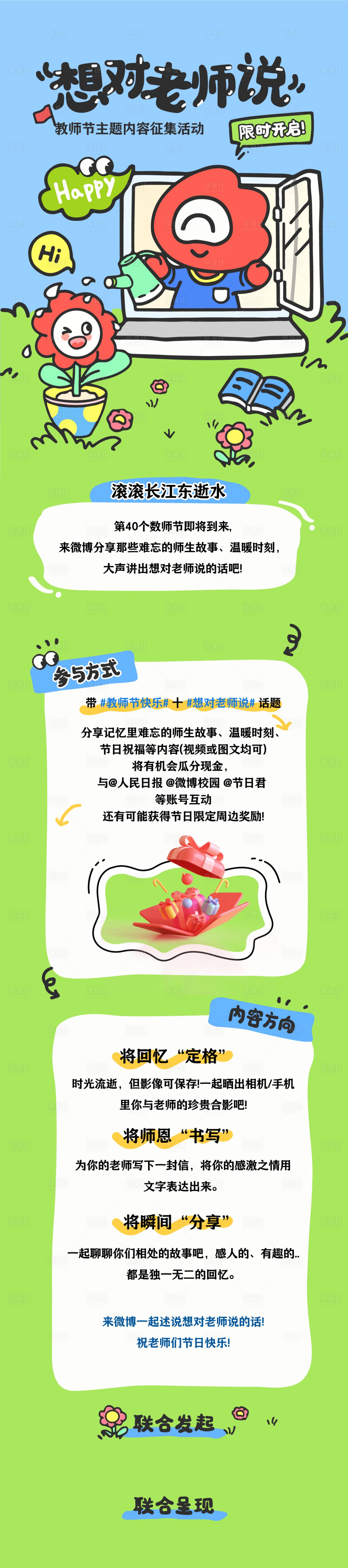 源文件下载【享设计】搜索编号：95150026373396356【想对老师说】