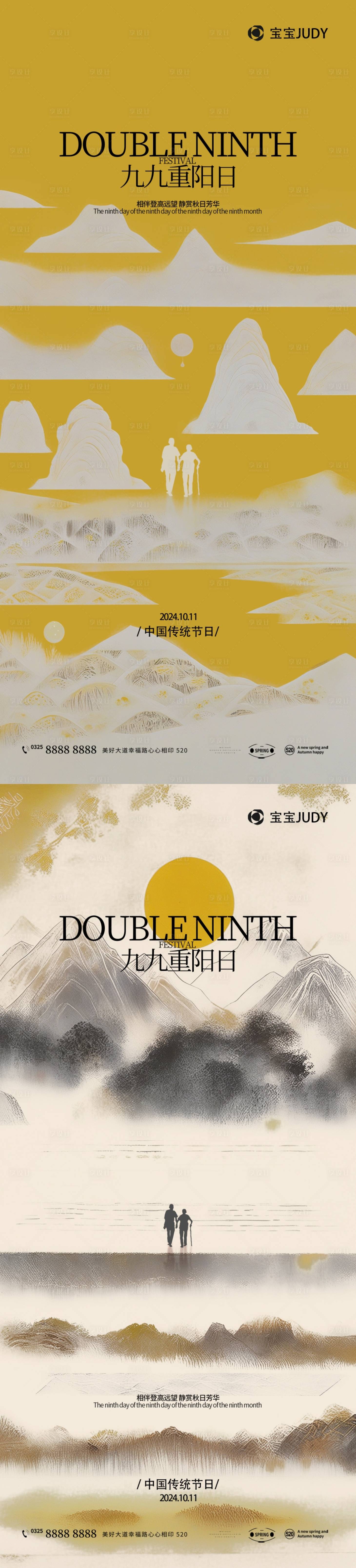 源文件下载【重阳】编号：51540026283804654
