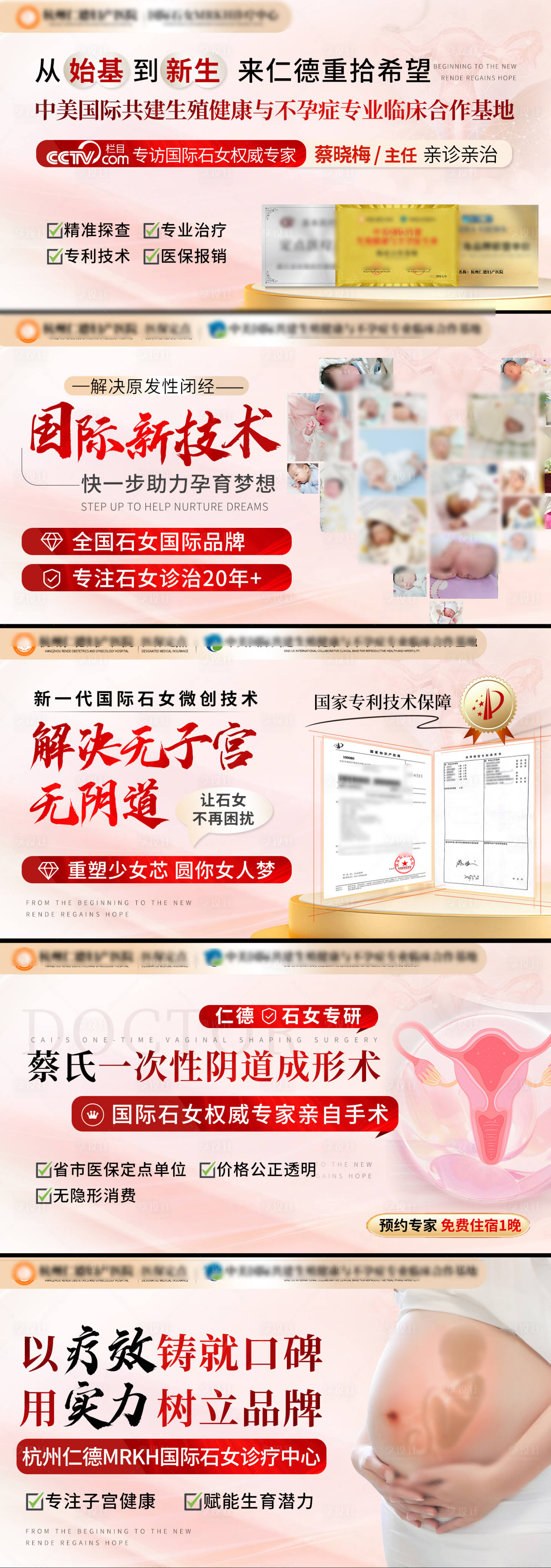 源文件下载【石女始基子宫百度竞价图banner】编号：26660026191295114