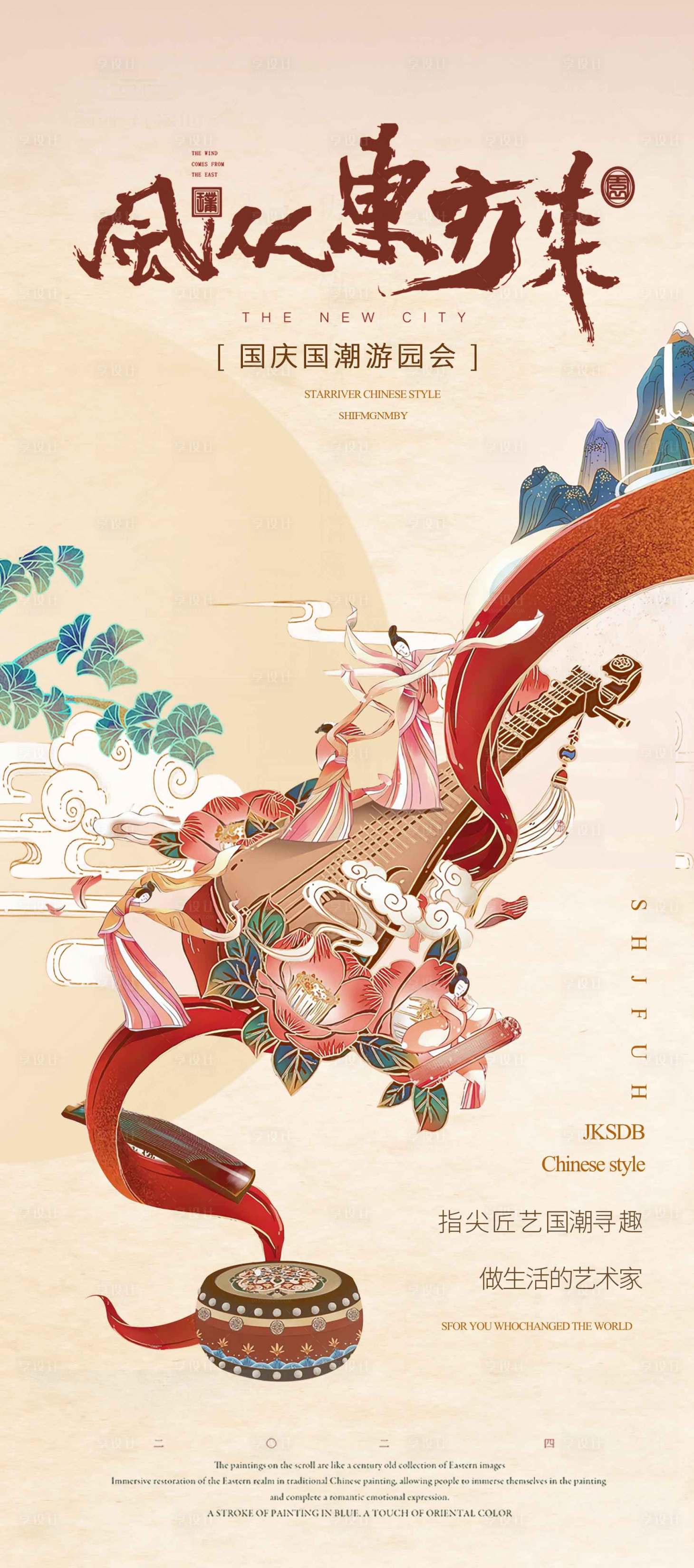 源文件下载【享设计】搜索编号：79390026421007224【地产中秋国庆活动稿】