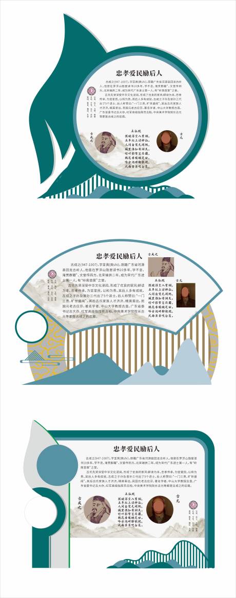 国风校园文化墙雕塑