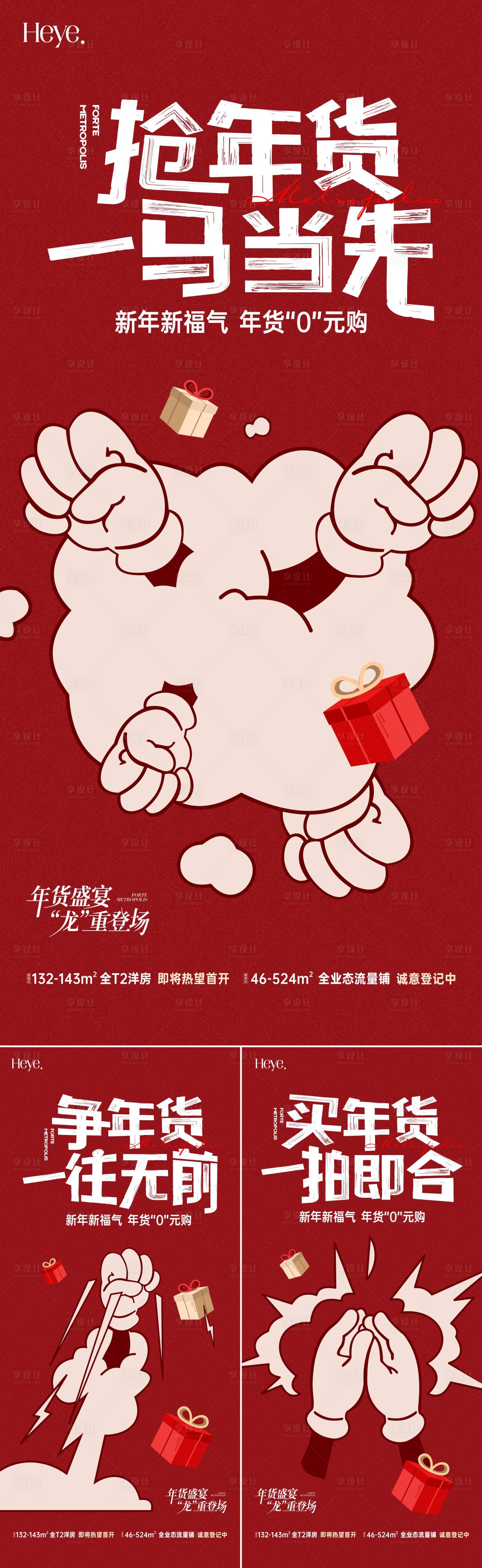 源文件下載【享設計】搜索編號：28760026190385994【價值系列稿海報】