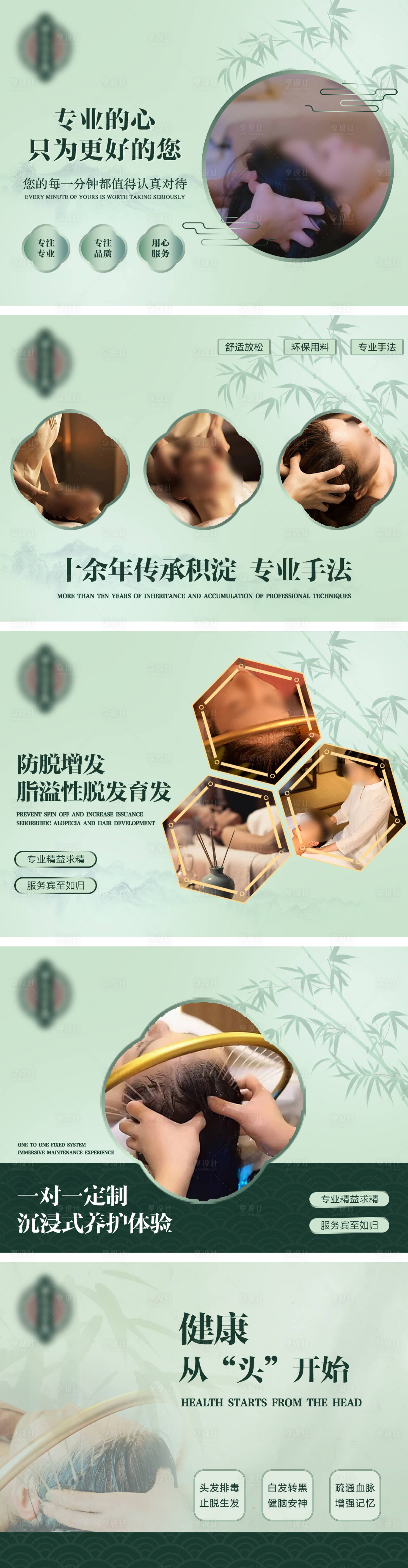 源文件下载【享设计】搜索编号：13940026150468257【养发养生轮播图banner】