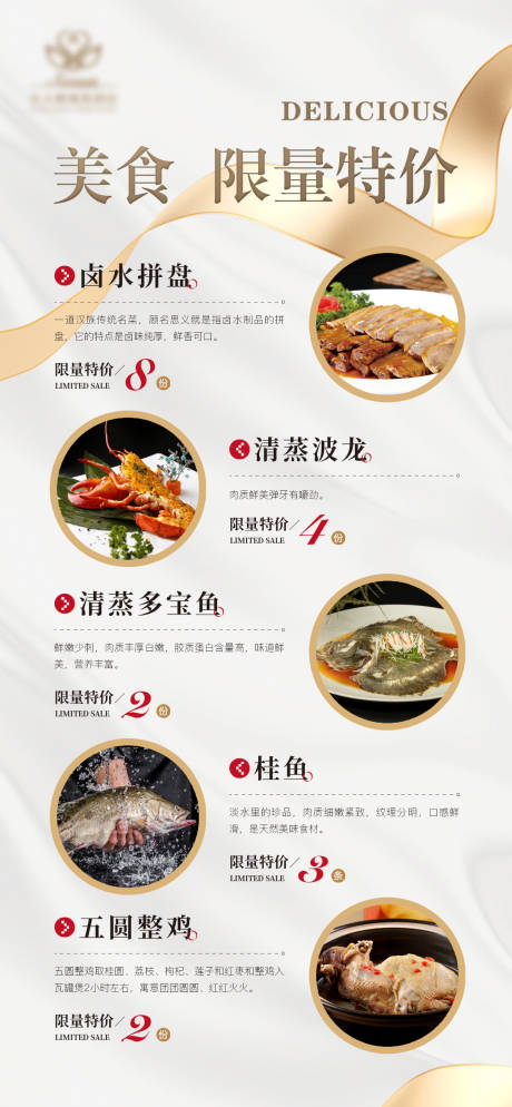 源文件下載【享設(shè)計(jì)】搜索編號(hào)：33090026551956006【酒店中餐菜品海報(bào)】