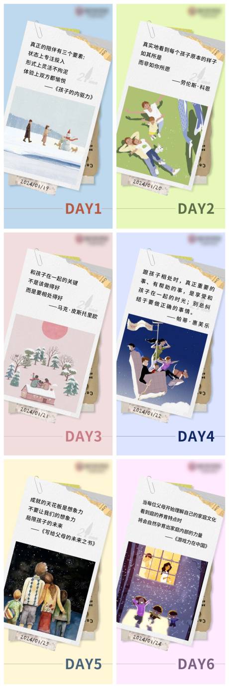 源文件下載【享設計】搜索編號：64990026472705520【教育日簽】