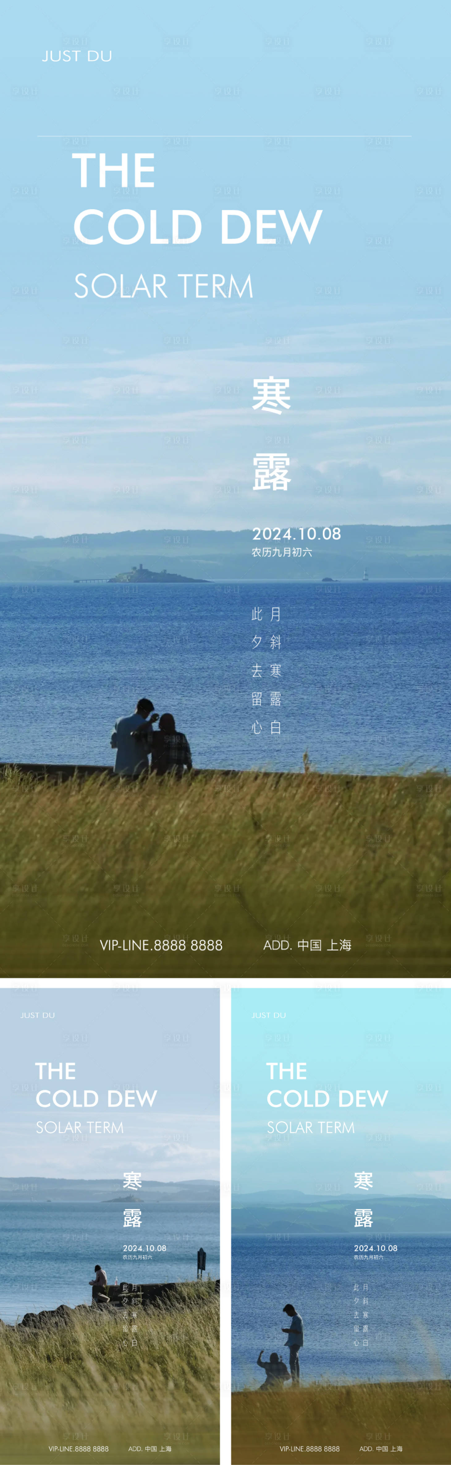 源文件下载【寒露节气海报】编号：78190026513624073