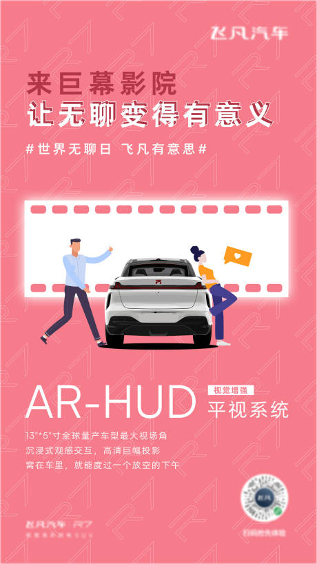 源文件下载【世界无聊日海报】编号：24250026089916892