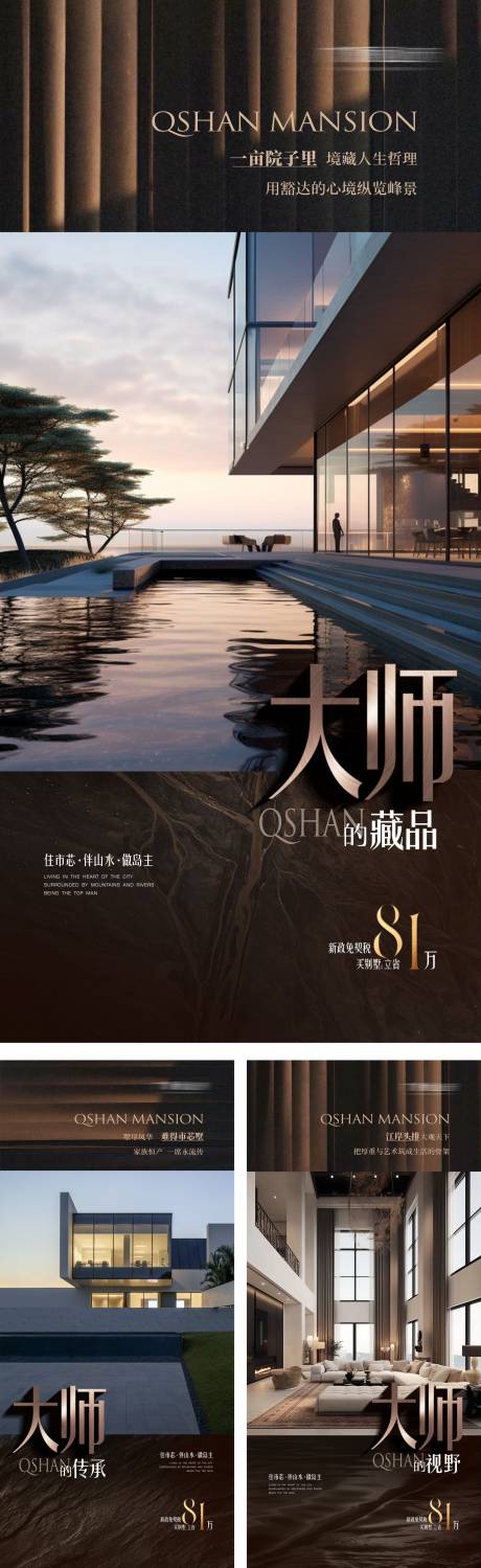 源文件下载【高端别墅价值稿】编号：23310026153307054