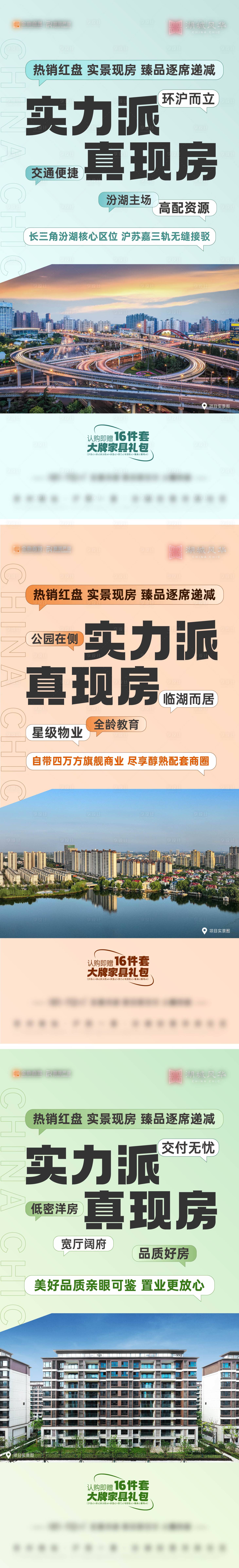 源文件下載【享設計】搜索編號：18390026362256785【價值點大字報海報】