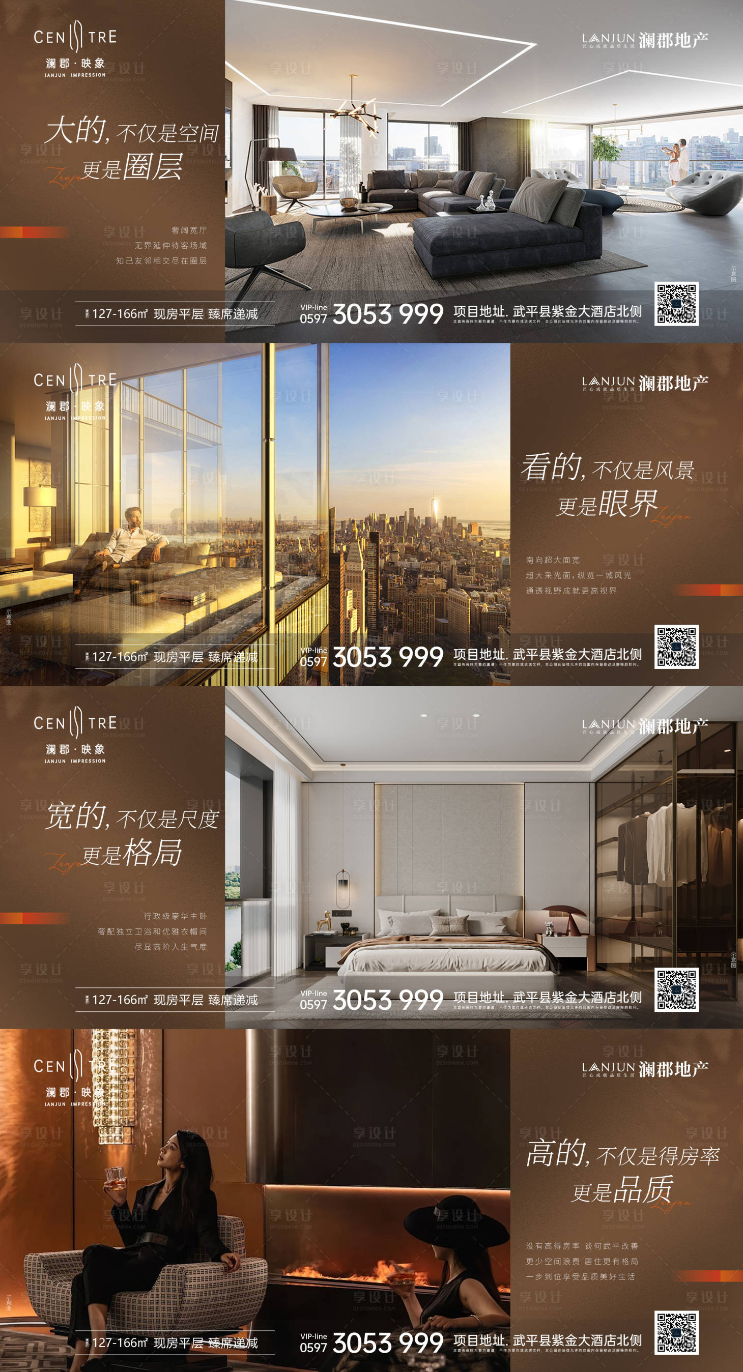 源文件下載【享設計】搜索編號：91480026065381498【賣點價值點刷屏圖】