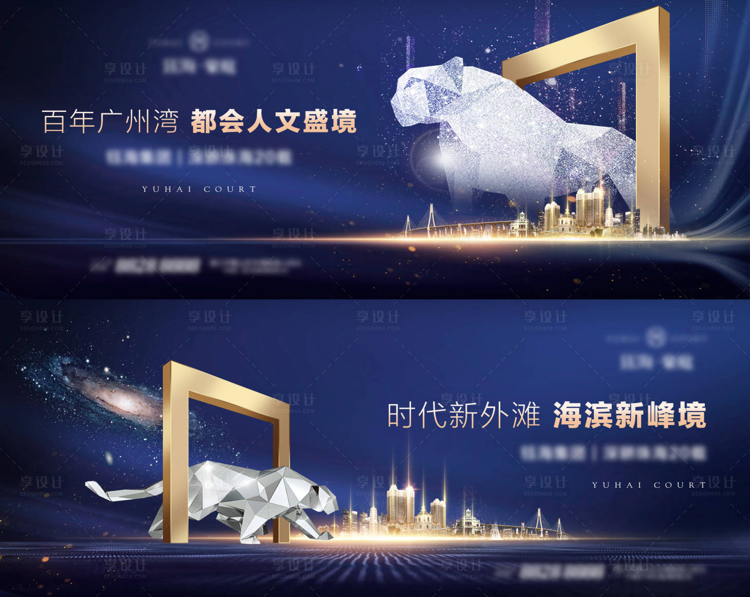 源文件下载【享设计】搜索编号：55040026093635766【地产城市繁华海报】