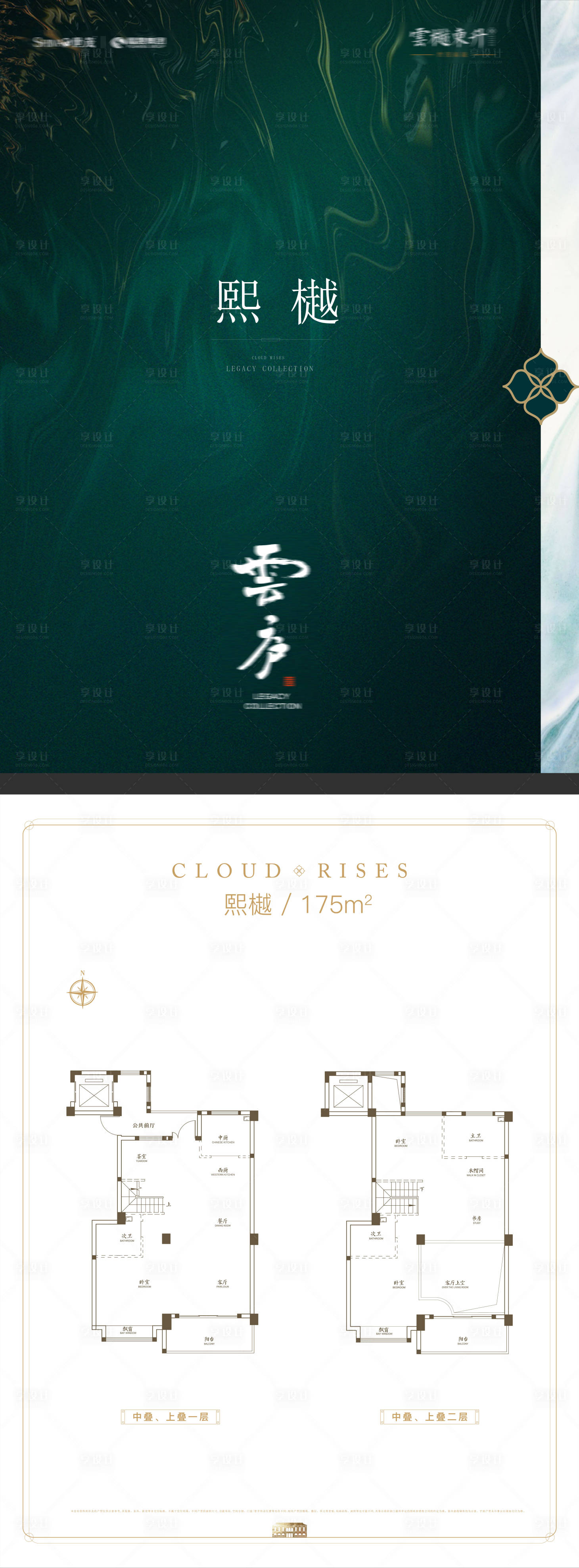 源文件下载【享设计】搜索编号：41670026377088390【地产高端中式质感户型折页】