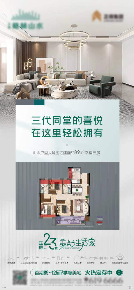 源文件下载【地产户型价值点海报】编号：75010026126457727