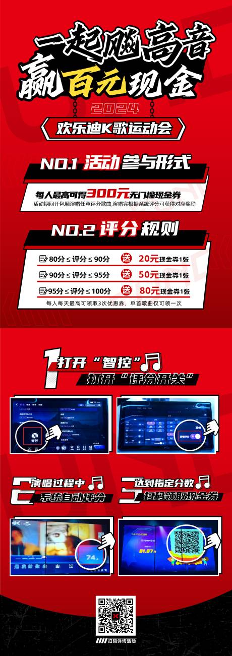 源文件下载【KTV评分比赛活动促销台卡】编号：33180026459115263