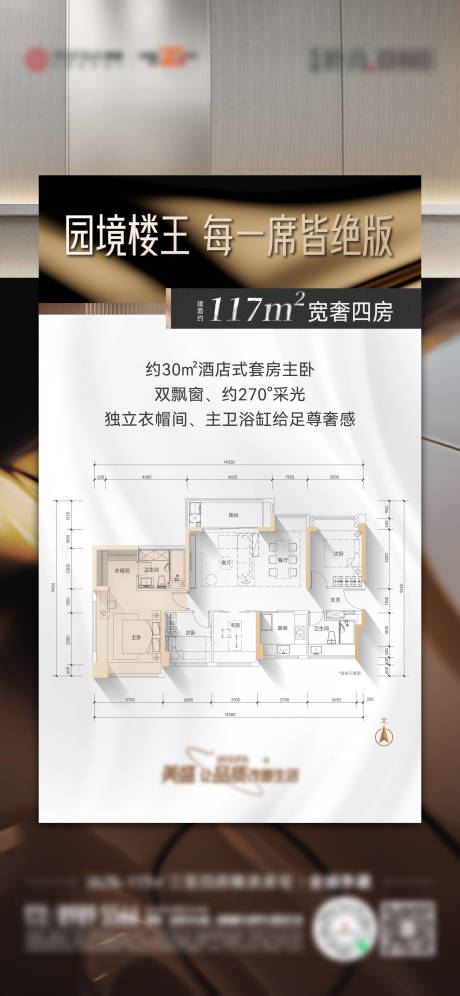 源文件下載【享設計】搜索編號：56210026506502051【地產(chǎn)戶型價值點海報】